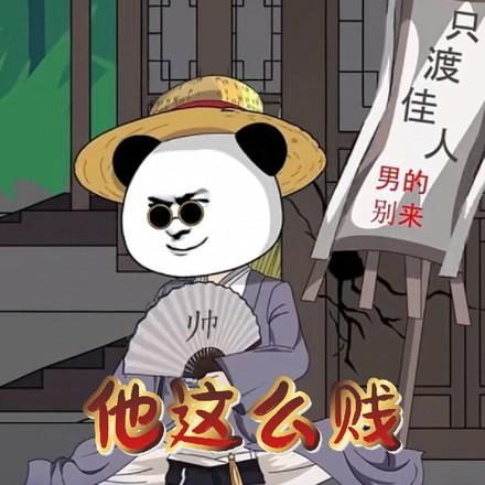 快跑,他是贱灵根,不是剑灵根! 快跑,他是贱灵根,不是剑灵根!